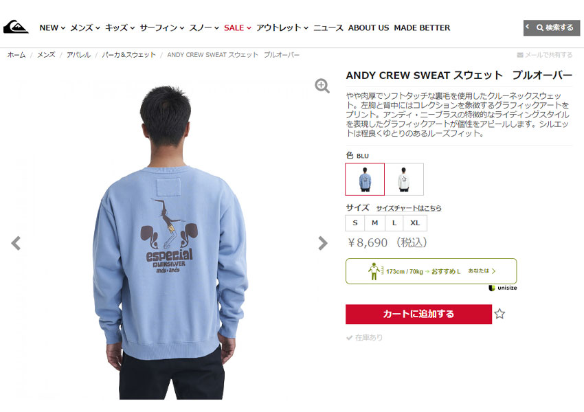 クイックシルバー スウェット メンズ ANDY CREW SWEAT QUIKSILVER