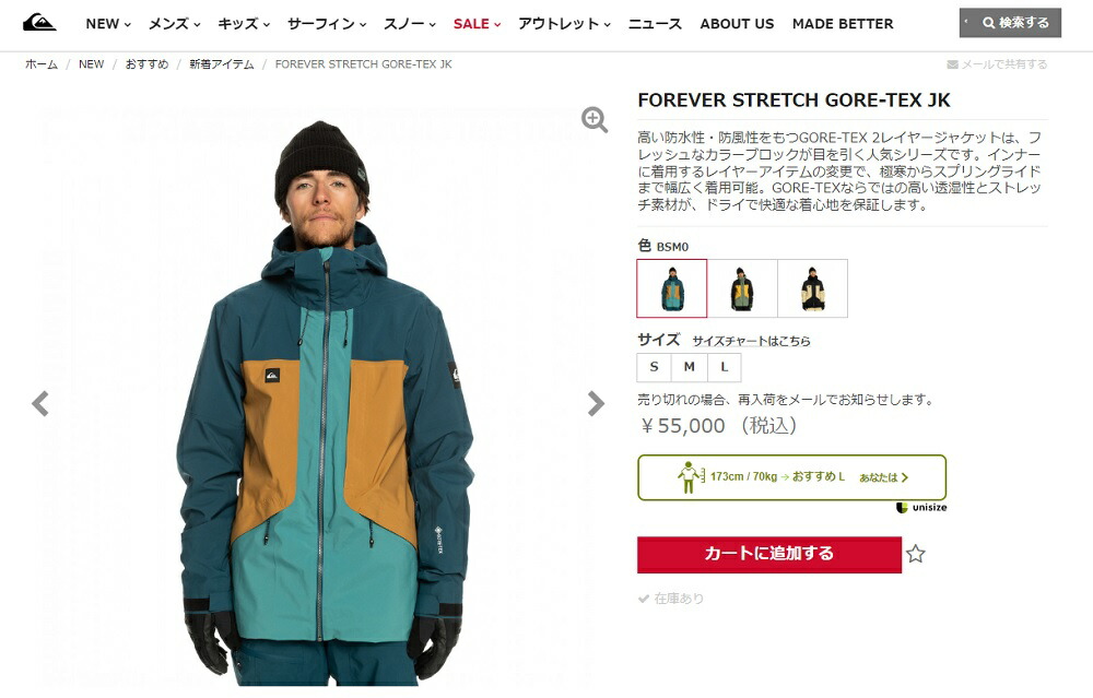 Quiksilver（クイックシルバー） スノージャケット メンズ FOREVER