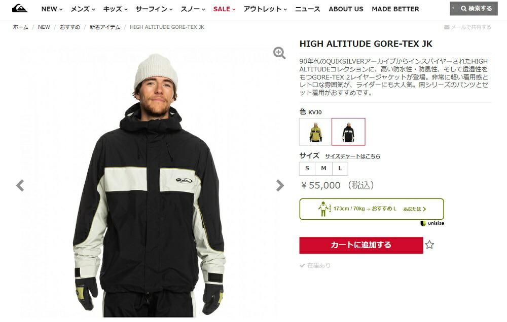 Quiksilver（クイックシルバー） スノージャケット メンズ HIGH