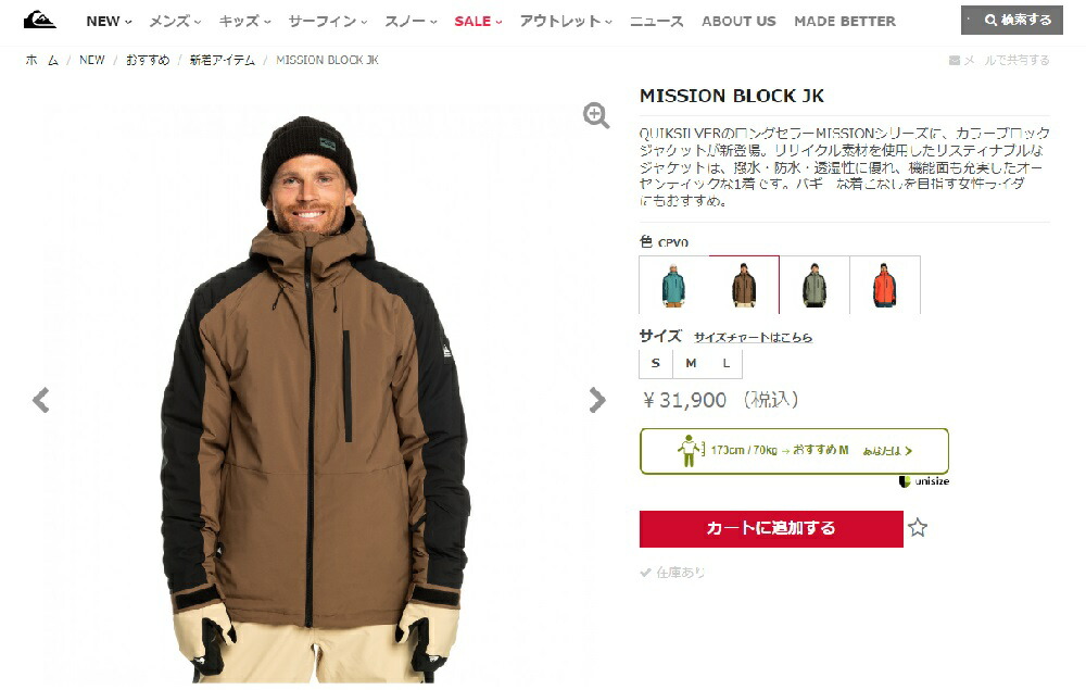 Quiksilver（クイックシルバー） ジャケット メンズ QUIKSILVER