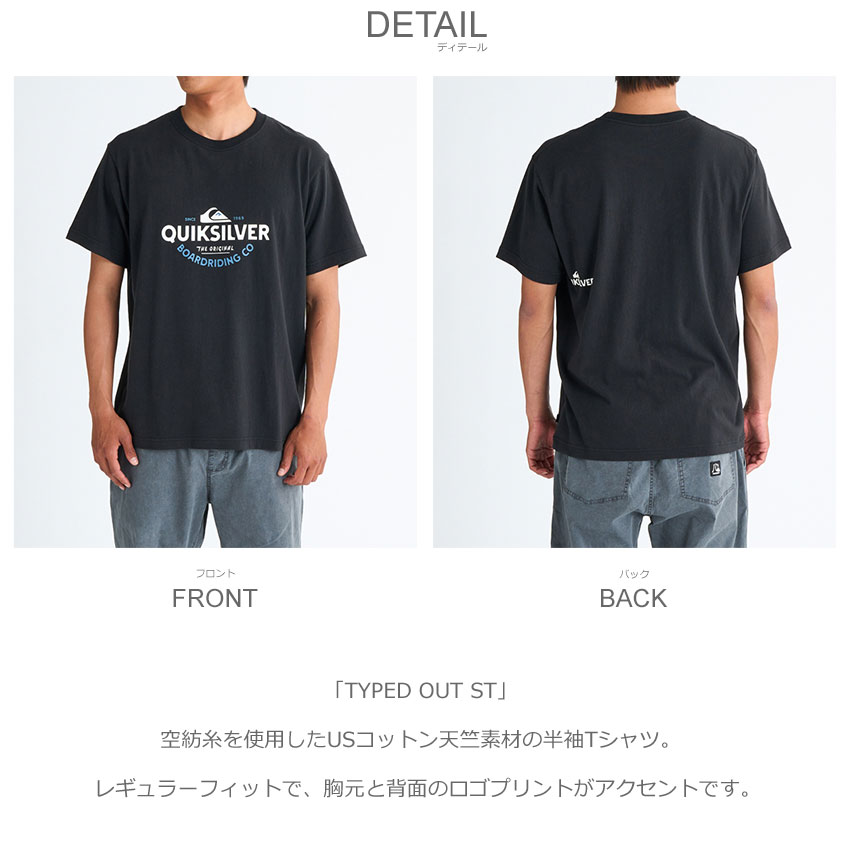 【新品・未使用】QUIKSILVER Tシャツショートパンツセットアップ黒　半袖 Quiksilver（クイックシルバー） （ネコポス配送） 半袖Tシャツ メンズ