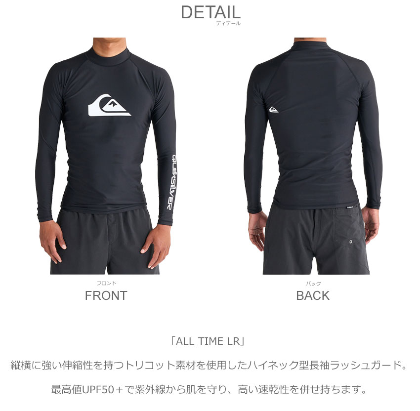 Quiksilver クイックシルバー ラッシュガード メンズ ALL TIME