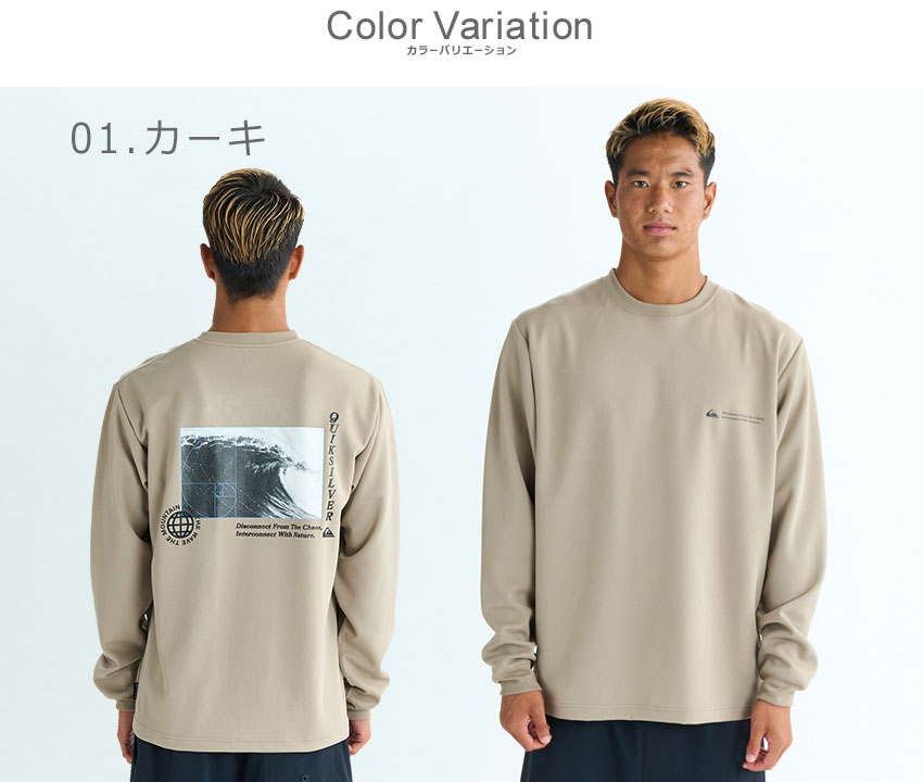 Quiksilver（クイックシルバー） 長袖ラッシュガード メンズ GOLDEN