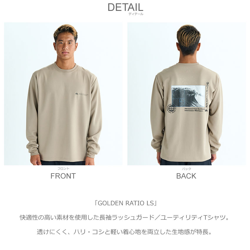 Quiksilver（クイックシルバー） 長袖ラッシュガード メンズ GOLDEN
