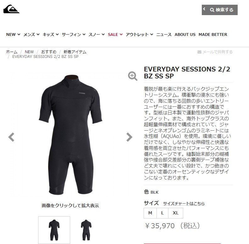 Quiksilver クイックシルバー ウェットスーツ メンズ EVERYDAY