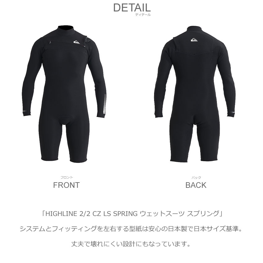Quiksilver クイックシルバー ウェットスーツ メンズ HIGHLINE 2