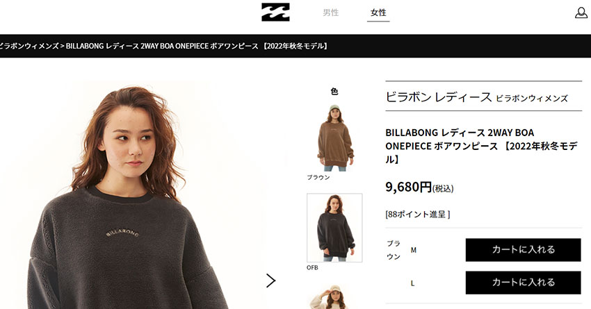BILLABONG 送料無料 ビラボン ワンピース レディース 2WAY ボア