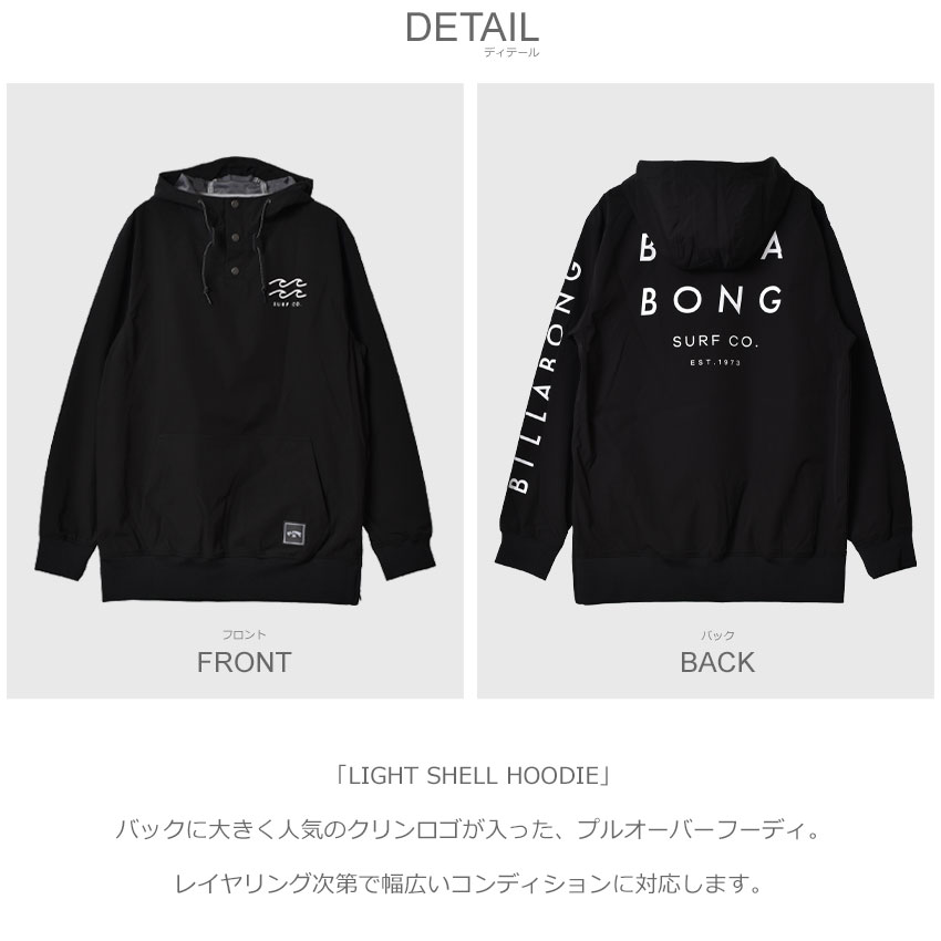 BILLABONG（ビラボン） スノージャケット メンズ LIGHT SHELL HOODIE