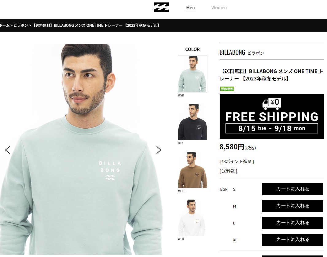 BILLABONG 送料無料 ビラボン トレーナー メンズ ONE TIME