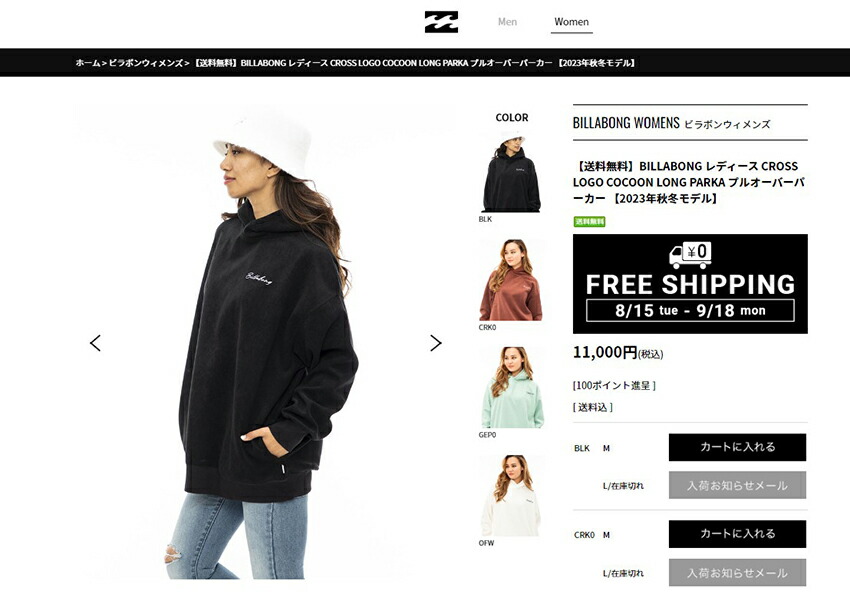 BILLABONG ビラボン パーカー レディース クロス ロゴ コクーン