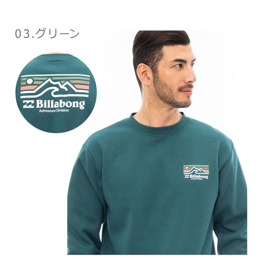 ビラボン スウェット メンズ BILLABONG BD012012 ブラック 黒 ホワイト