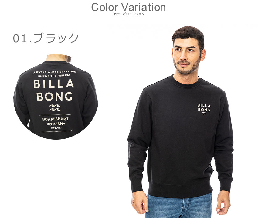 Mサイズ ブラック&ホワイト ビッグテリアトレーナー BGS6202UA ③併 BILLABONG（ビラボン） トレーナー メンズ DECAF BILLABONG BE012021