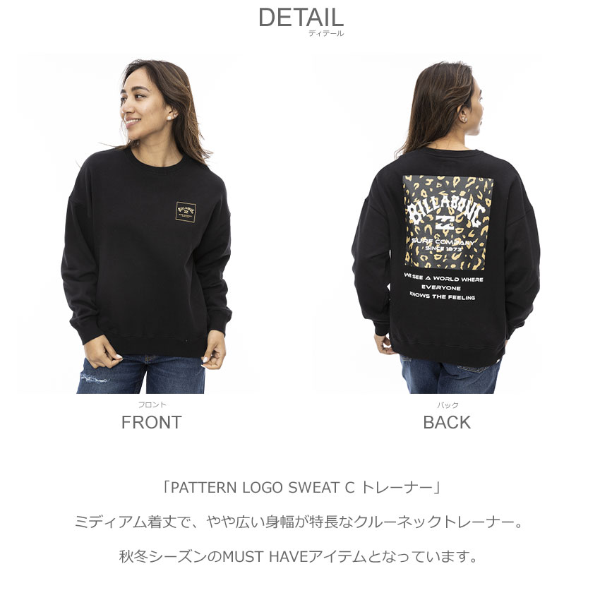 ビラボン トレーナー レディース BILLABONG BE014004 ブラック 黒 ホワイト 白 ウエア トップス スエット スウェット ブランド サーフ アウトドア シンプル 楽天市場】ビラボン SIDE RIB HEAVY SWEAT トレーナー