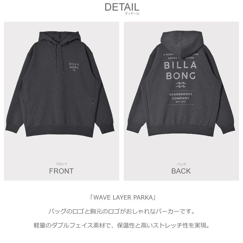 BILLABONG ビラボン パーカー メンズ WAVE LAYER PARKA BE012022