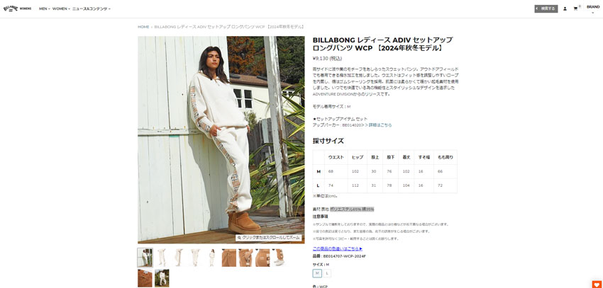 ビラボン BILLABONG ADIV LONG PANTS BE014707 スウェットパンツ