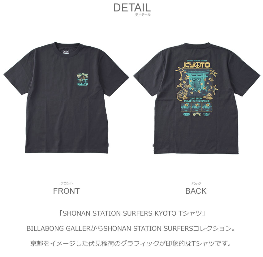 BILLABONG（ビラボン） 半袖Tシャツ メンズ SHONAN STATION SURFERS