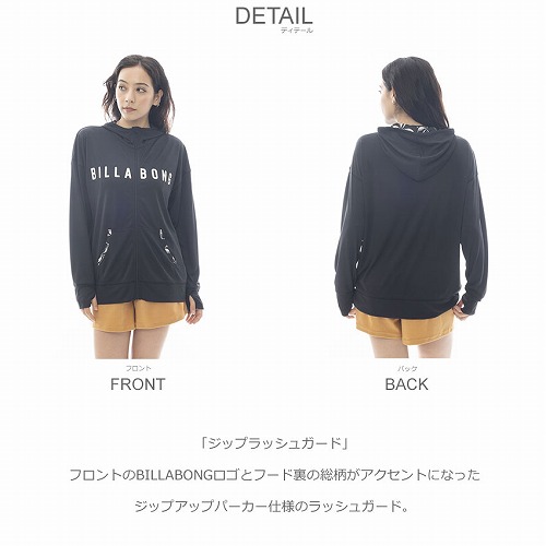 BILLABONG（ビラボン） ラッシュガード レディース ZIP UP HOODED