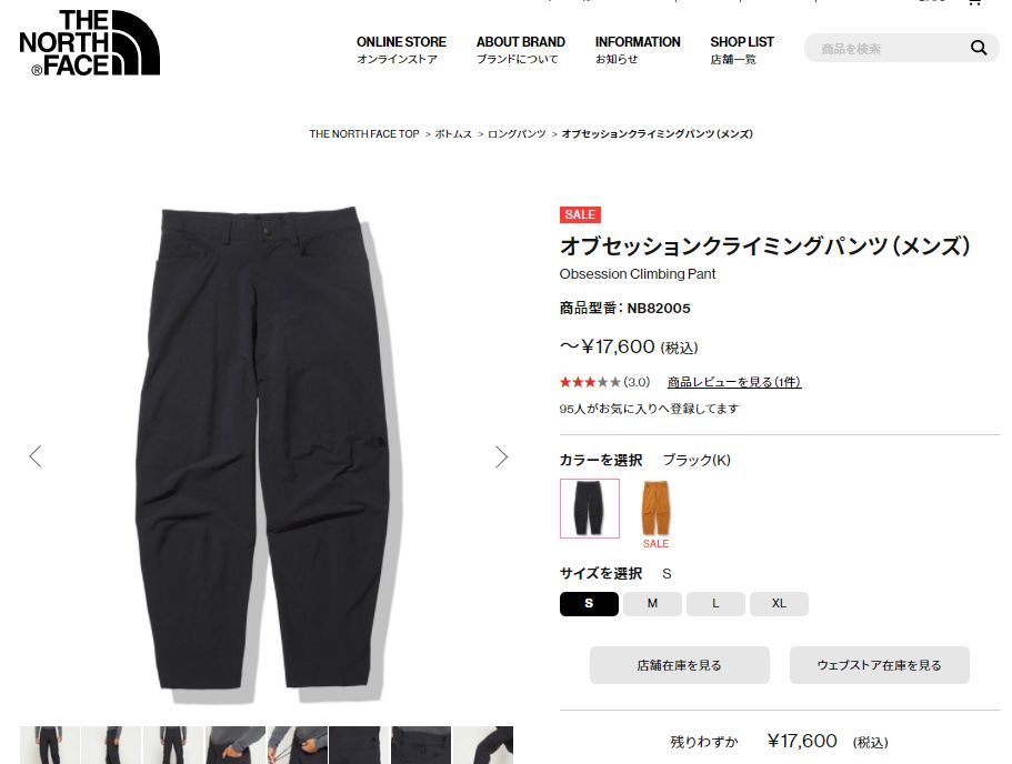 2021春夏新色】 送料無料 ザ ノースフェイス パンツ メンズ オブセッション クライミングパンツ THE NORTH FACE NB82005 黒  ノースフェース 撥水