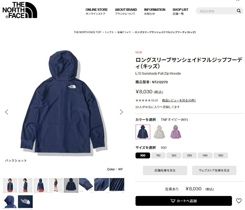 送料無料 ザ ノースフェイス パーカー キッズ ジュニア 子供 THE NORTH FACE NTJ12270 白 ピンク パープル ネイビー 紺  ノースフェース 上着 羽織