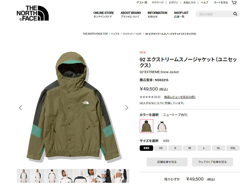 ザ ノースフェイス スノージャケット メンズ レディース 92 エクストリームスノージャケット THE NORTH FACE NS62215 ホワイト