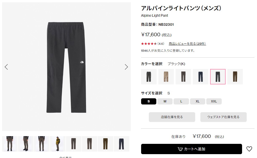 THE NORTH FACE ザ・ノース・フェイス パンツ メンズ アルパイン