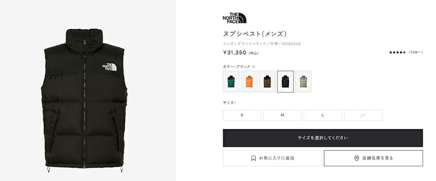 THE NORTH FACE ダウンベスト M 黒