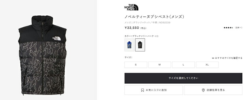 THE NORTH FACE（ザ ノースフェイス） 中綿ベスト メンズ ノベルティー