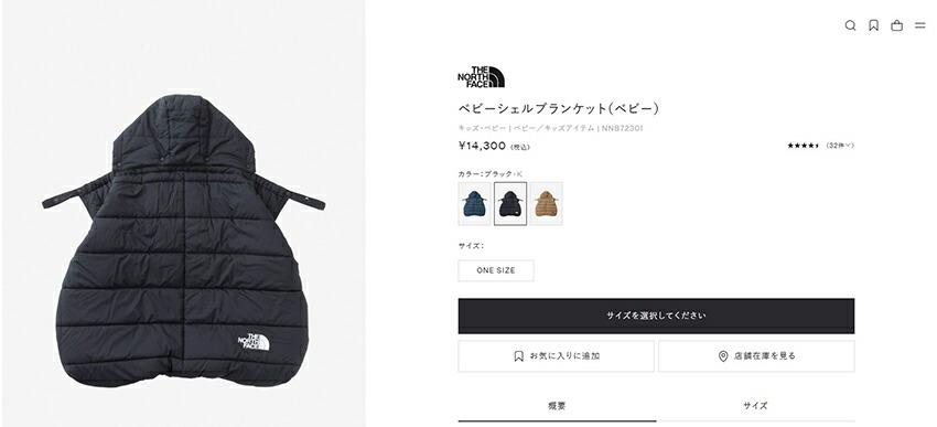 THE NORTH FACE（ザ ノースフェイス） ブランケット ベビー ジュニア