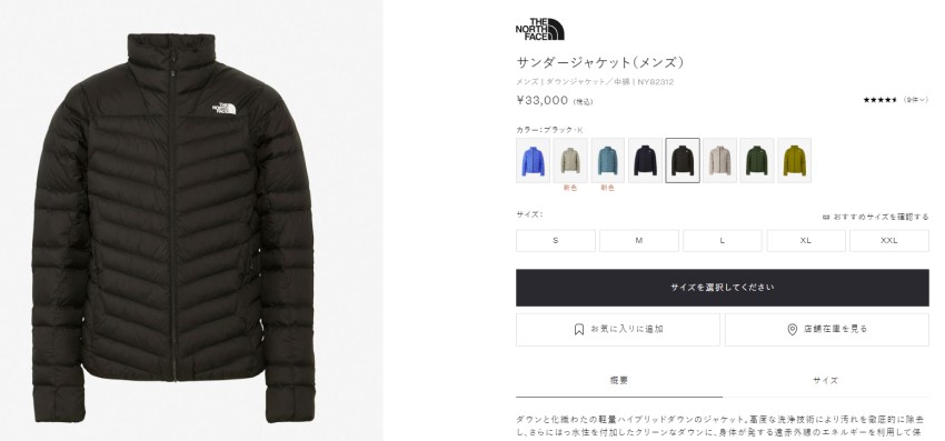 THE NORTH FACE（ザ ノースフェイス） ダウンジャケット メンズ