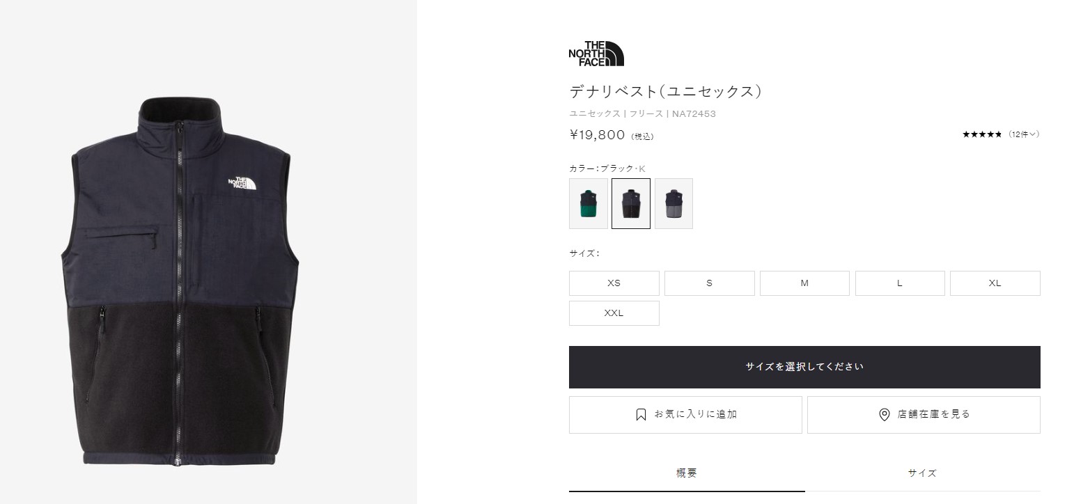 THE NORTH FACE（ザ ノースフェイス） ベスト メンズ レディース