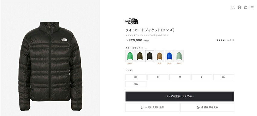 THE NORTH FACE ザ・ノース・フェイス ダウンジャケット メンズ