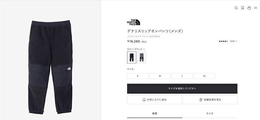 リノリノさん専用　ノースフェイスパンツ THE NORTH FACE（ザ ノースフェイス） パンツ メンズ デナリ スリップ