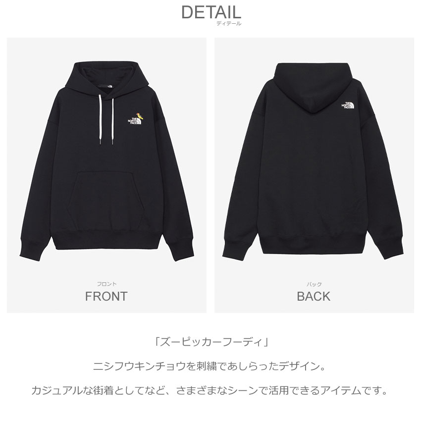 早い者勝ち!!! THE NORTH FACE ◆ ズーピッカーフーディ 公式・セール】ズーピッカーフーディ（ユニセックス）｜ザ