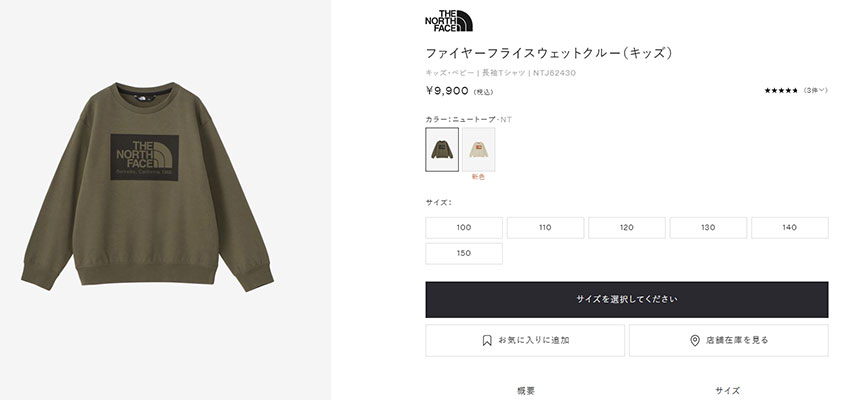 THE NORTH FACE（ザ ノースフェイス） スウェット キッズ ジュニア