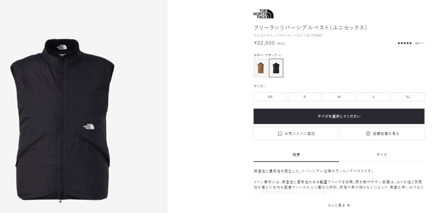 THE NORTH FACE SALE ザ・ノース・フェイス ランニングベスト