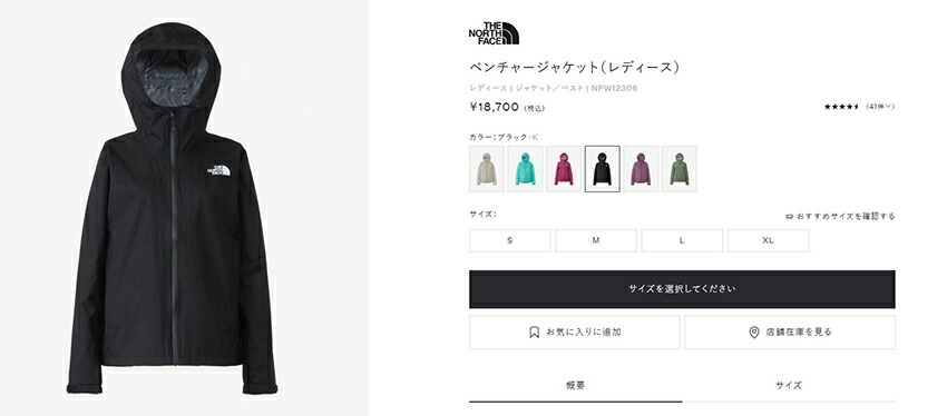 THE NORTH FACE（ザ ノースフェイス） レインジャケット レディース