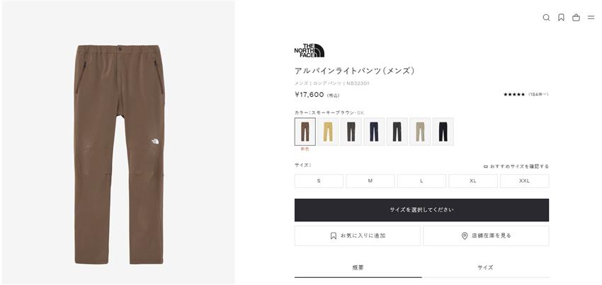 THE NORTH FACE ベージュパンツ THE NORTH FACE PURPLE LABEL 「THE LABEL」 イージーパンツ M