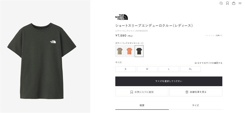 ◆◆メール便発送 ＜ノースフェイス＞ THE NORTH FACE ショートスリーブエンデューロクルー レディース 半袖Tシャツ NTW12575 THE NORTH FACE ザ・ノース・フェイス 半袖Tシャツ レディース
