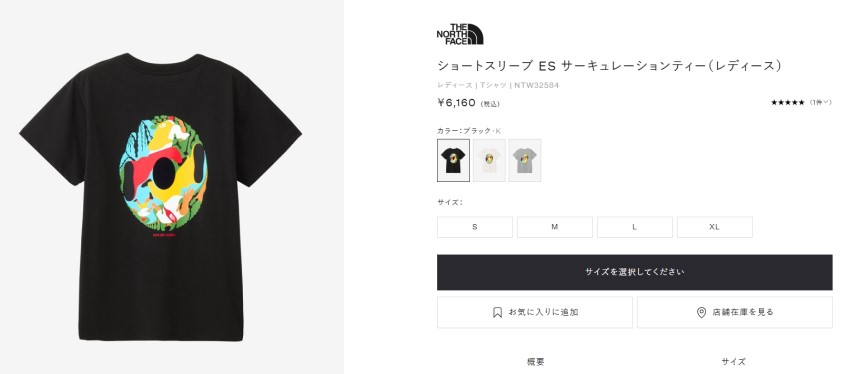 ◆◆メール便発送 ＜ノースフェイス＞ THE NORTH FACE ショートスリーブ ES サーキュレーションティー レディース 半袖Tシャツ NTW32584 THE NORTH FACE｜【公式】ショートスリーブ ES サーキュ