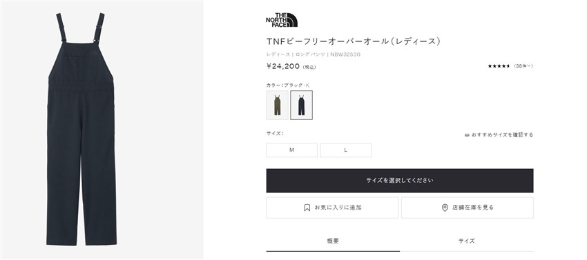 THE NORTH FACE（ザ ノースフェイス） オーバーオール レディース TNF