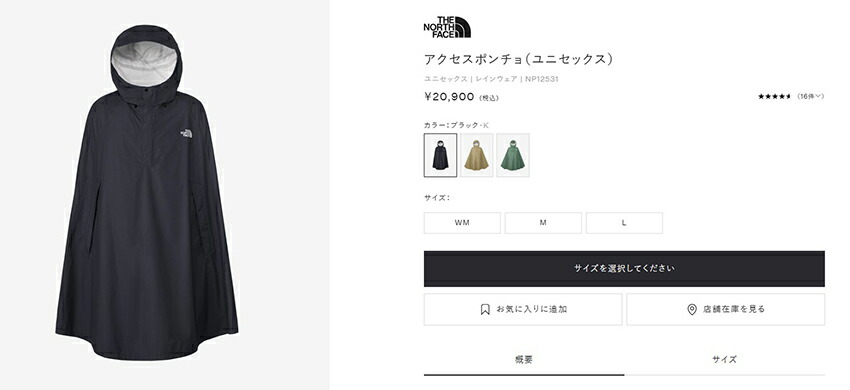 THE NORTH FACE（ザ ノースフェイス） レインコート メンズ レディース