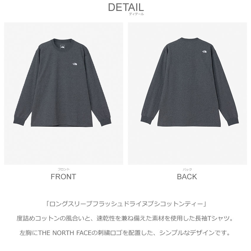 【THE NORTH FACE】ロングスリーブ フラッシュドライ NT32535 THE NORTH FACE ロンT 新作 ザ・ノース・フェイス メンズ T