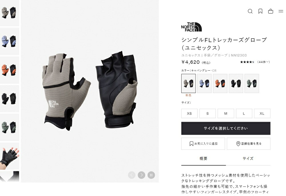 THE NORTH FACE（ザ ノースフェイス） 手袋 メンズ レディース THE