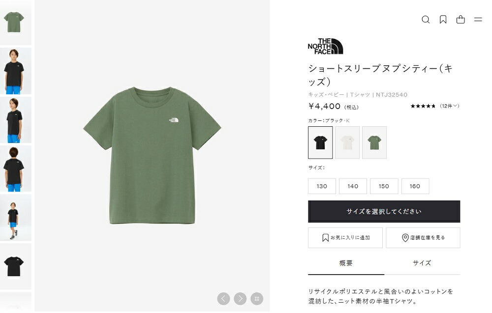 THE NORTH FACE ザ・ノース・フェイス メンズ Tシャツ 半袖