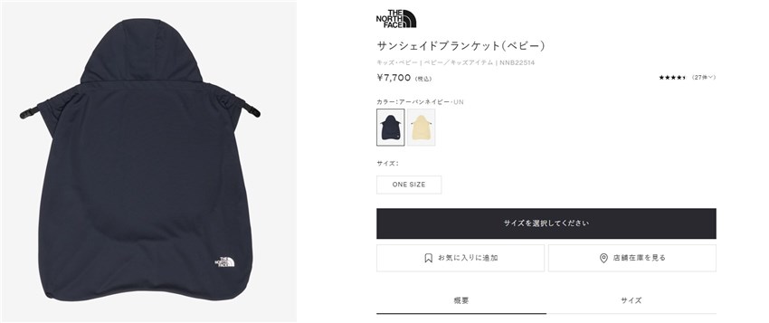 ノースフェイス　ベビーシェルブランケット　ネイビー 楽天市場】2024秋冬モデル ノースフェイス ベイビー シェル