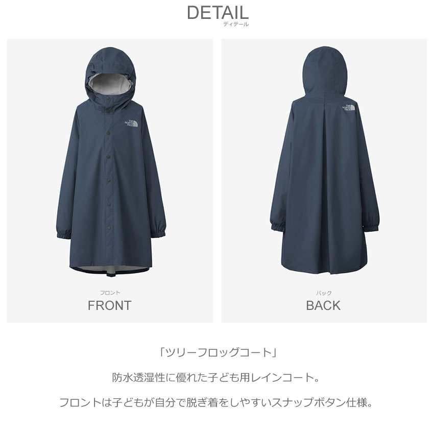 【THE NORTH FACE】 ネイビー レインコート THE NORTH FACE ザ・ノース・フェイス レインコート キッズ