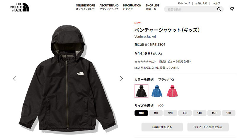 1455009-THE NORTH FACE/キッズ ジュニア ベンチャージャケット 子供用 ウインドブレーカー/1 セール SALE ザ・ノース・フェイス THE NORTH FACE キッズ