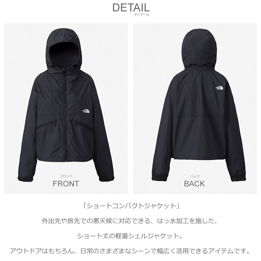 【新品未使用】ノースフェイス　コンパクトジャケット130 THE NORTH FACE ザ・ノース・フェイス シェルジャケット
