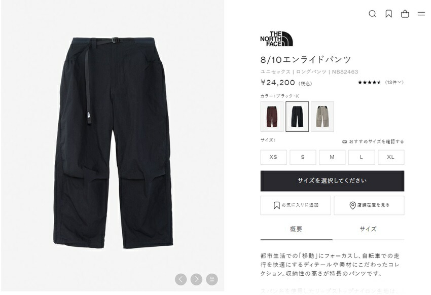 THE NORTH FACE　8/10エンライドパンツ　NB82463 公式・アウトレット】8/10エンライドパンツ（ユニセックス）｜ザ