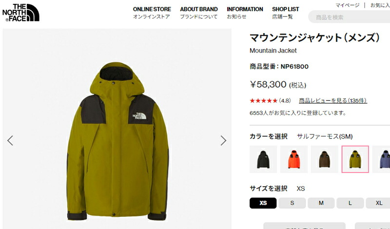 ※専用THE NORTH FACE マウンテンジャケット　カーキ　np61800 THE NORTH FACE 【5%OFF】THE ザ・ノース・フェイス マウンテン
